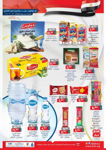 BIM Market offer thumb