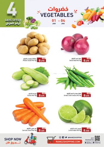 Ramez Center offer thumb