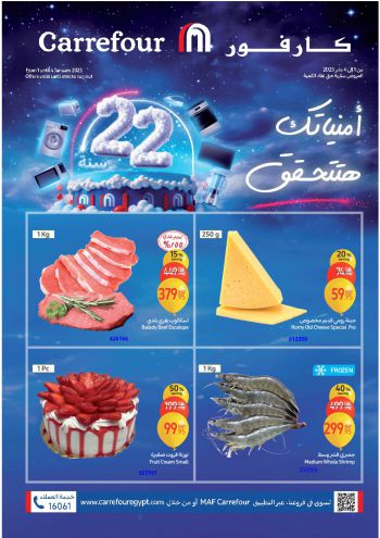 Carrefour offer thumb