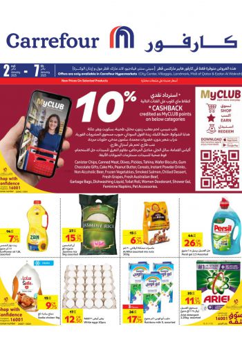 Carrefour offer thumb