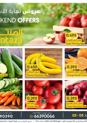 Al Muntazah Market offer thumb