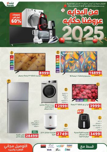 Panda HyperPanda offer thumb