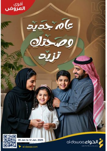 Al Dawaa offer thumb