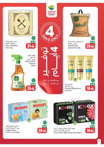 Othaim Markets offer thumb