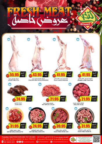 Prime Supermarkets offer thumb