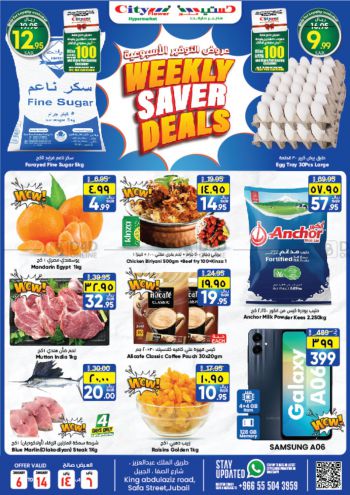 City Flower Hyper offer thumb