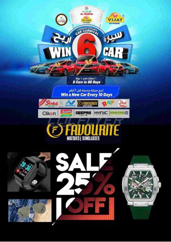 Al Madina Market offer thumb