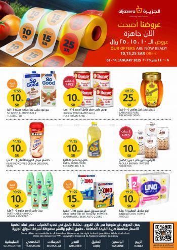 offerimage