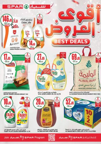 Spar Hypermarket offer thumb