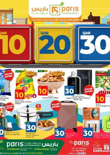 Paris Hypermarket offer thumb