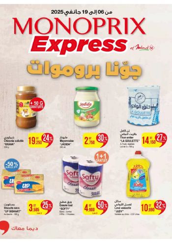 Monoprix offer thumb