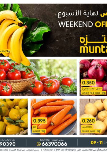 Al Muntazah Market offer thumb