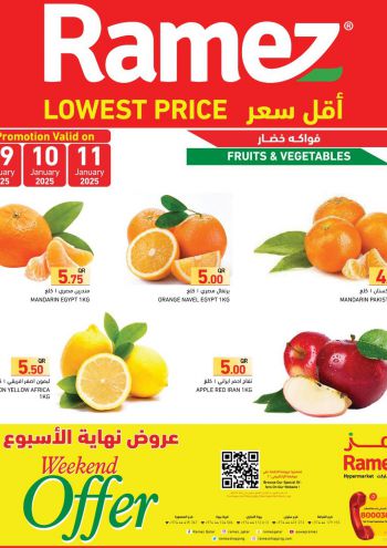 Ramez Center offer thumb