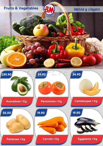 Bassem Market offer thumb