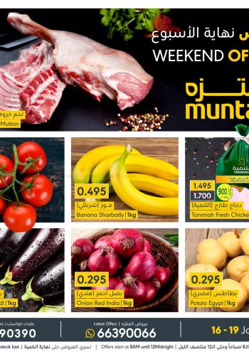 Al Muntazah Market offer thumb