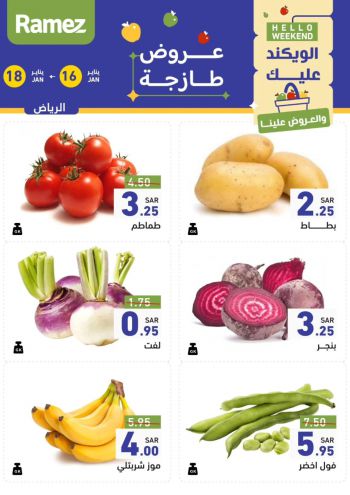 Ramez Center offer thumb