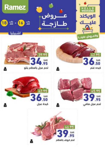 Ramez Center offer thumb