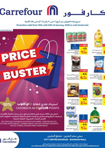 Carrefour offer thumb