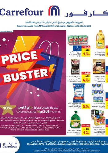 Carrefour offer thumb