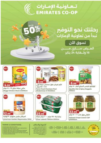 Emirates Coop offer thumb