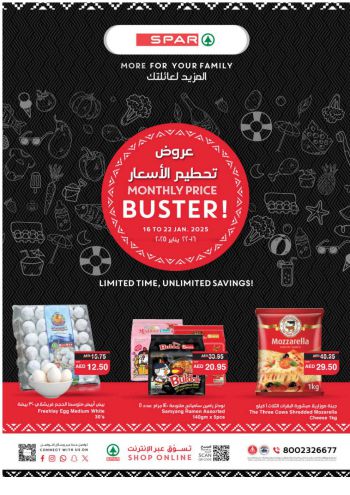 Spar Hypermarket offer thumb