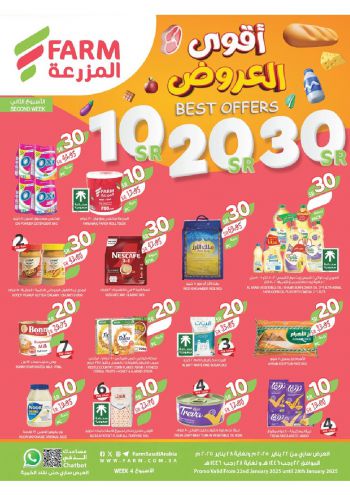 Farm Superstores offer thumb