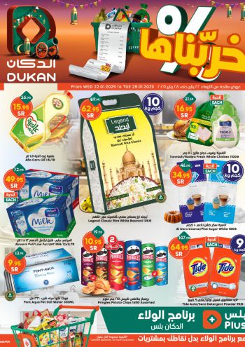 offerimage