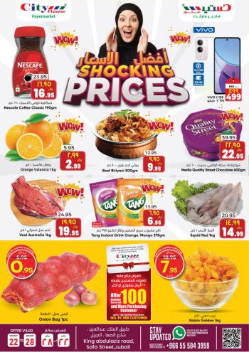 offerimage