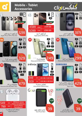 Panda HyperPanda offer thumb