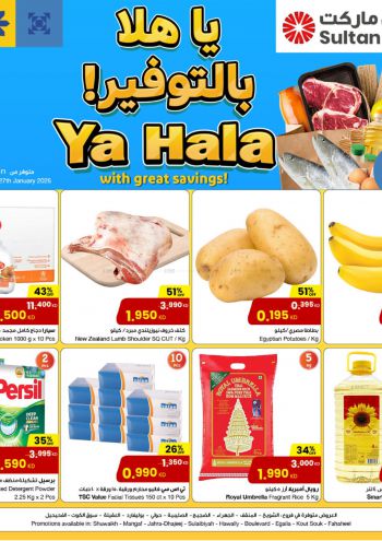 Sultan Center offer thumb