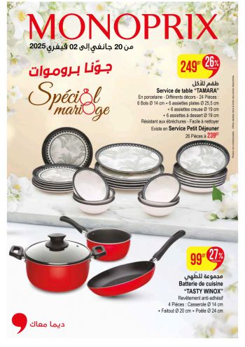 Monoprix offer thumb