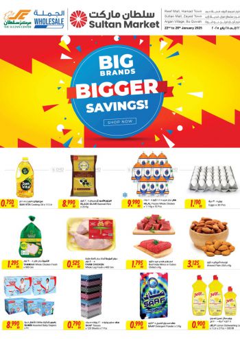 Sultan Center offer thumb