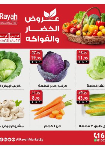 Al Raya Market offer thumb