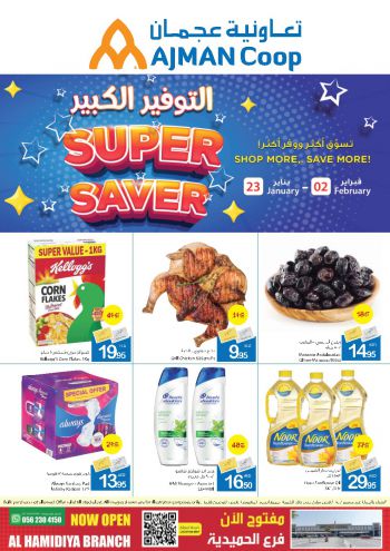 Ajman Coop offer thumb
