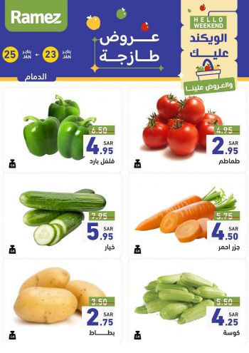 Ramez Center offer thumb