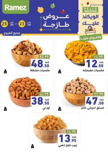 Ramez Center offer thumb