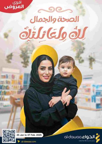 Al Dawaa offer thumb