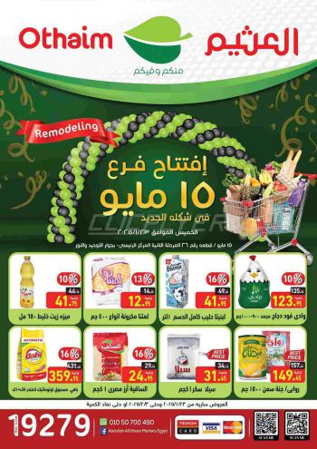 Othaim Markets offer thumb