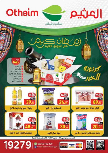 Othaim Markets offer thumb