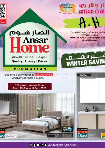 Ansar Gallery offer thumb