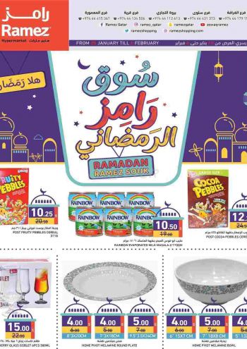 Ramez Center offer thumb