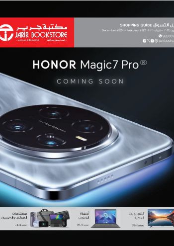 Jarir Bookstore offer thumb