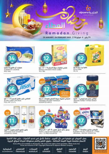 Al Jazera Hyper offer thumb