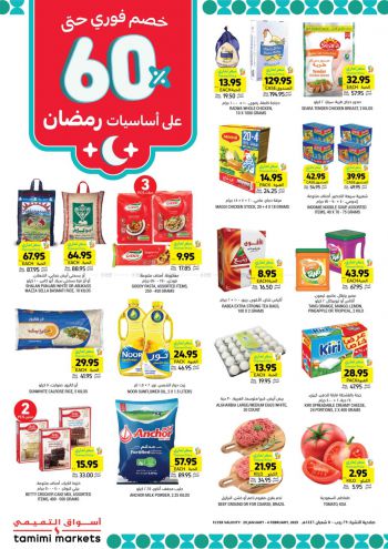 Tamimi Markets offer thumb