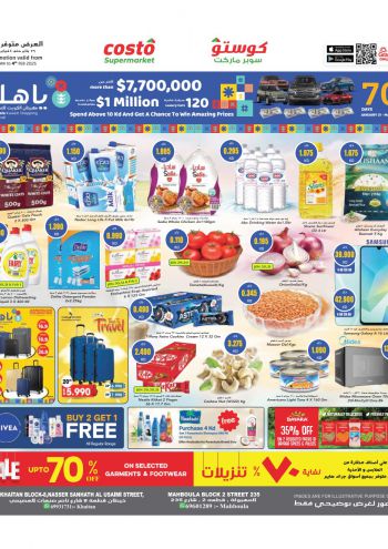 Costo Hyper offer thumb