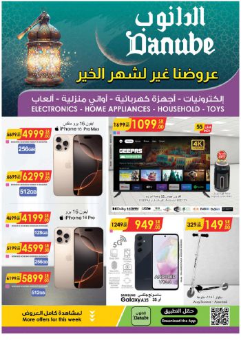 Danube Hypermarket offer thumb