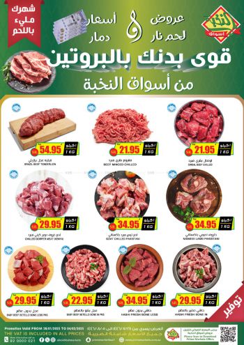 Prime Supermarkets offer thumb