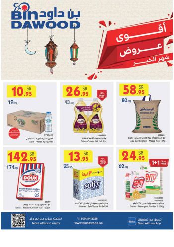 Bindawood Hypermarket offer thumb