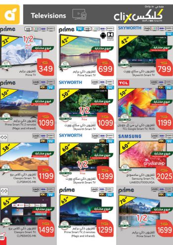 Panda HyperPanda offer thumb