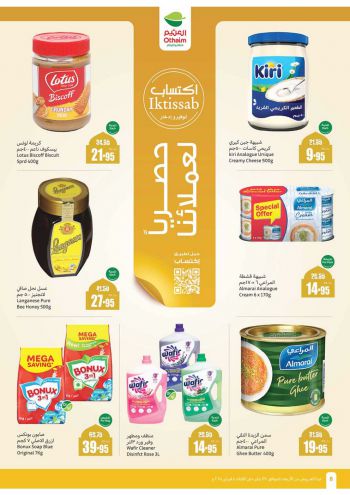 Othaim Markets offer thumb